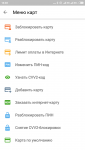 Screenshot_2018-10-04-14-03-31-747_ua.privatbank.ap24.png