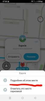 Screenshot_20210914-075821_Waze.jpg