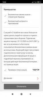 Screenshot_2021-11-29-13-04-35-989_ua.vodafone.myvodafone.jpg