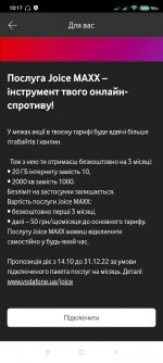 Screenshot_2022-10-20-10-17-45-649_ua.vodafone.myvodafone.jpg