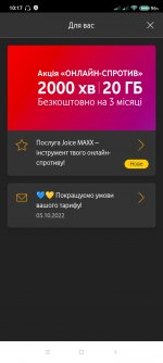 Screenshot_2022-10-20-10-17-31-926_ua.vodafone.myvodafone.jpg