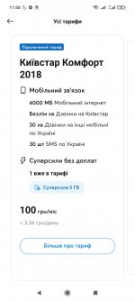 Screenshot_2023-01-27-11-50-24-288_com.kyivstar.mykyivstar.jpg