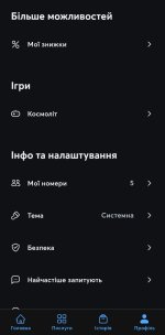 Screenshot_20240215_103609_com.kyivstar.mykyivstar_edit_143746389425982.jpg