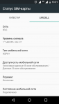 Screenshot_20160611-132107.png