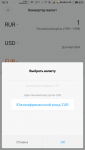 Screenshot_2016-08-28-18-15-57-705_com.miui.calculator.png