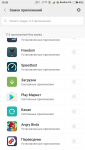 Screenshot_2016-08-30-19-50-57-454_com.miui.securitycenter.png