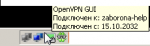 OpenVPN.png