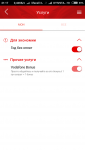 Screenshot_2017-10-08-21-17-49-474_ua.vodafone.myvodafone.png