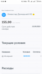 Screenshot_2018-09-20-15-40-29-532_com.android.chrome.png