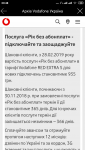 Screenshot_2019-02-09-23-48-18-040_ua.vodafone.myvodafone.png