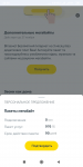 Screenshot_2019-11-27-23-50-29-479_com.kyivstar.mykyivstar.png