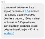 изображение_viber_2019-12-29_21-42-32.jpg