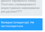 Оператор.png