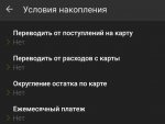 Screenshot_2020-01-26-21-17-16-590_ua.privatbank.ap24.jpg