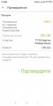 Screenshot_2020-02-18-13-00-54-374_ua.privatbank.ap24.jpg