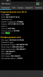 Screenshot_2020-02-25-15-10-09-968_com.signalmonitoring.wifimonitoring.png