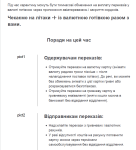 Screenshot_2020-03-22 Тимчасові правила валютних переказів - Входящие - I UA .png