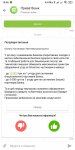 Screenshot_2020-04-01-13-46-23-746_ua.privatbank.ap24.jpg