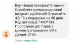 зображення_viber_2020-04-22_11-38-21.png