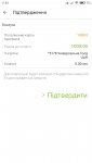 Screenshot_2020-05-10-11-43-33-427_ua.privatbank.ap24.jpg