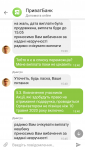 Screenshot_2020-05-16-16-48-57-988_ua.privatbank.ap24.png