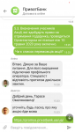 Screenshot_2020-05-16-17-20-53-873_ua.privatbank.ap24.png