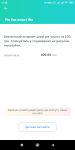 Screenshot_2020-07-10-17-28-58-011_com.kyivstar.mykyivstar.png