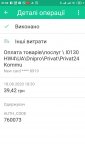 Screenshot_2020-09-16-21-52-10-312_com.ukrsibbank.client.android.jpg