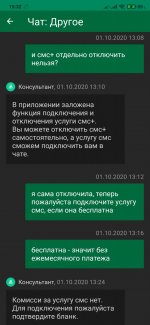 Screenshot_2020-10-05-15-32-30-724_com.ukrsibbank.client.android.jpg