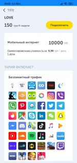 Screenshot_2020-10-06-20-03-18-465_com.kyivstar.mykyivstar.jpg