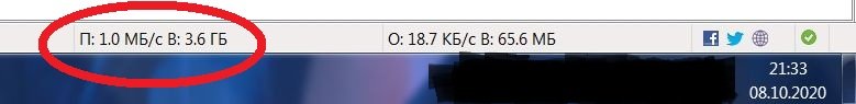 Скорость uTorrent.jpg