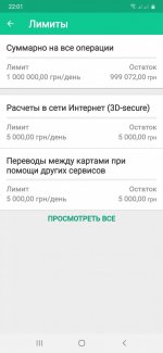 Screenshot_20201017-220106_UKRSIB online.jpg