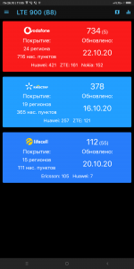 Screenshot_2020-10-26-11-05-40-531_ua.kiev.generalyuk.basestations.png