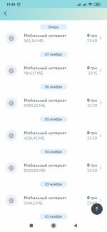 Screenshot_2020-11-09-19-43-16-331_com.kyivstar.mykyivstar.png