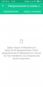 Screenshot_2020-11-30-12-37-39-140_com.ukrsibbank.client.android.jpg