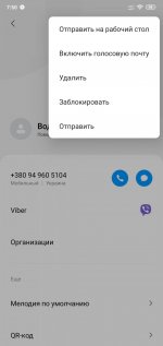 Screenshot_2020-12-02-07-50-59-966_com.android.contacts.jpg