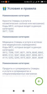 Screenshot_2020-12-06-17-39-35-671_ua.com.abank.jpg