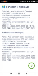 Screenshot_2020-12-06-17-39-50-905_ua.com.abank.jpg