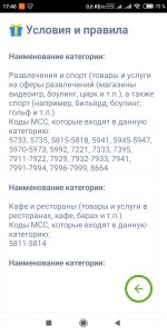 Screenshot_2020-12-06-17-40-04-862_ua.com.abank.jpg