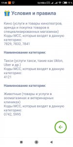 Screenshot_2020-12-06-17-40-14-207_ua.com.abank.jpg