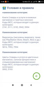 Screenshot_2020-12-06-17-40-20-867_ua.com.abank.jpg