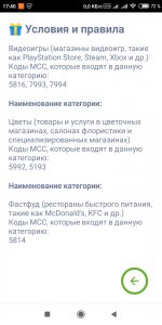 Screenshot_2020-12-06-17-40-25-178_ua.com.abank.jpg