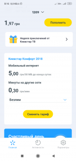 Screenshot_2020-12-11-08-16-19-216_com.kyivstar.mykyivstar.png