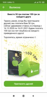 Screenshot_2020-12-16-18-23-32-431_ua.com.abank.jpg