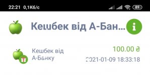 Screenshot_2021-01-09-22-21-25-791_ua.com.abank.jpg