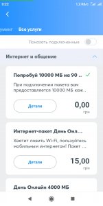 Screenshot_2021-01-10-00-22-31-994_com.kyivstar.mykyivstar.jpg