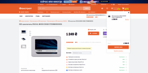 Screenshot_2021-01-12 SSD накопитель CRUCIAL MX500 250GB CT250MX500SSD1 - в интернет-магазине ...png