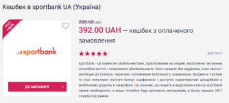 Screenshot_2021-01-28 sportbank UA кешбек - 392 00 UAH.png