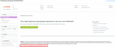 Screenshot_2021-01-29 Партнёрская программа sportbank [CPS] UA admitad.png