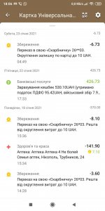 Screenshot_2021-02-05-18-06-28-526_ua.privatbank.ap24.jpg